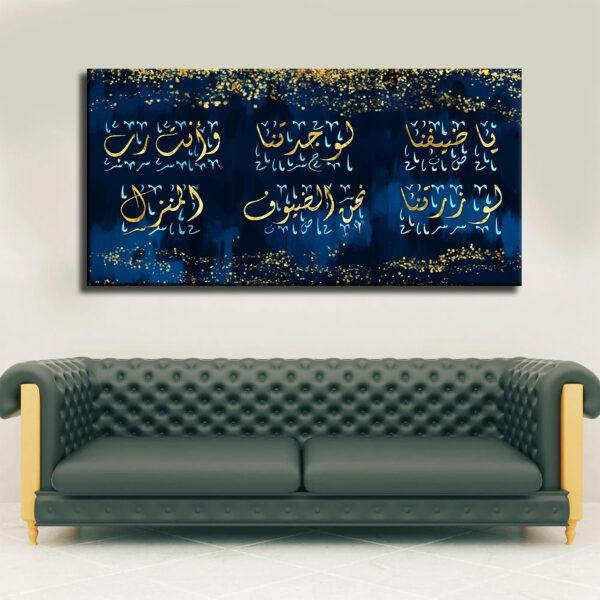 Islamic Arabic Calligraphy Golden Arabic Poetry Canvas Wall Painting