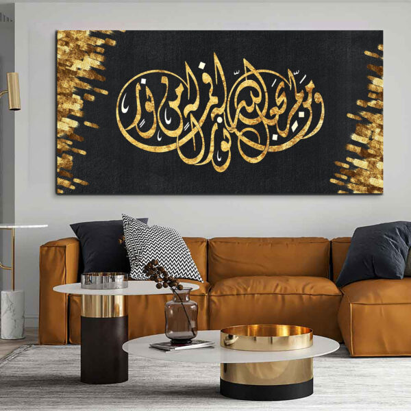 Islamic Arabic Calligraphy wall Art Quran Canvas Wall Painting