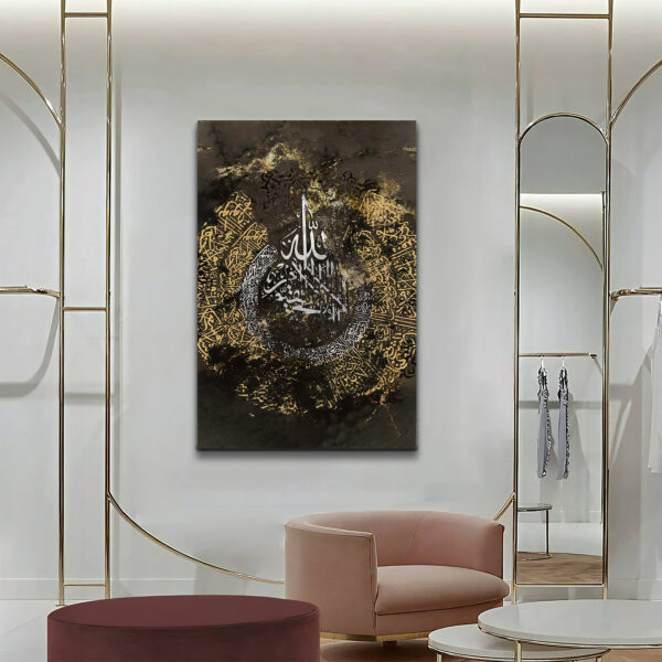 Ayatul Kursi Surah Arabic Calligraphy Canvas Wall Painting