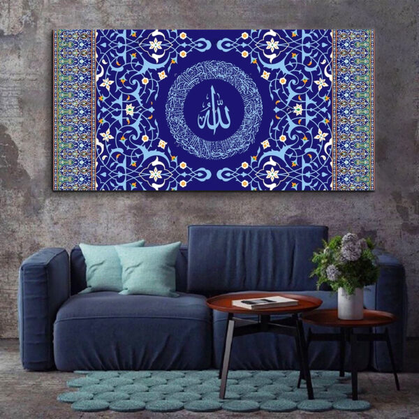 Allah Quran Pattern Islamic Canvas Wall Painting